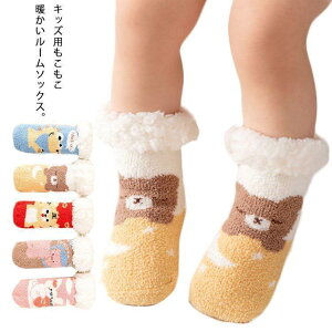 室内履き ルームソックス くつ下 寒さ対策 裏ボア 裏起毛 子供 こども キッズ 4足セット 子供 くつした 男の子 そっくす ベビー 靴下 ベビー SHOP DAN