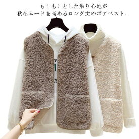 レディース ボア ベスト もこもこ 秋冬 アウター 裏ボア ベスト レディース 秋冬 アウター 秋 冬 トップス ジレ 前開き おしゃれ きれいめ 大 SHOP DAN