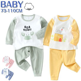 パジャマ 子供服 ベビー服 肌着 ベビー キッズ 赤ちゃん 女の子 男の子 寝巻き 長袖 ルームウェア 春 秋 綿 出産祝い 上下セット かわいい 出産準備 ギフト SHOP DAN