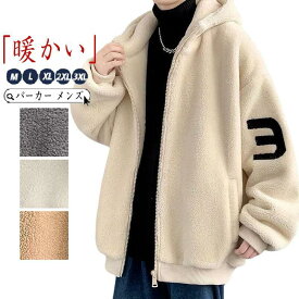 パーカー メンズ 防寒 暖かい プルオーバーパーカー コート 冬 新作 フード付き ファッション 秋服 秋物 20代 30代 40代 カジュアル 体型カバー SHOP DAN
