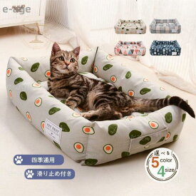 ペットベッド 夏用 夏 洗える ドーム かわいい ペット用 クール ソファ 角型 クールマット ひんやり 冷感 クールシート 犬猫兼用 水洗OK SHOP DAN