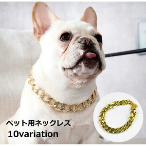 犬 ネックレス ペット」の人気商品一覧 | 安い商品を通販サイトから 
