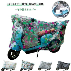 �h�o ���]�ԃJ�o�[ �h�� ���]�ԃJ�o�[ ���� UV�J�b�g �d�����]�� �X�N�[�^�[�J�o�[ �I�[�g�o�C�J�o�[ �o�C�N�ԑ̃J�o�[ ������ �ԕ� ���{���� �� SHOP DAN