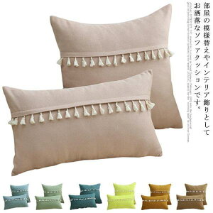 �N�b�V���� ������ 45*45cm 30*50cm �J�o�[ ���� �k�� ������� ���n �\�t�@�w���� ������ �������� ���z�c �ԗp �^�b�Z�� �x�b�h SHOP DAN