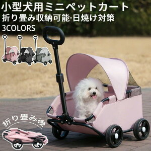 �y�b�g�J�[�g ���p�J�[�g �y�b�g�x�r�[�J�[ �� �L�P�[�W�x�r�[�J�[ ���^�� �܂肽���݌����S���J�[�g ��^�R�b�N�s�b�g �L�����p 360°��] �y�� �g�ݗ��� SHOP DAN