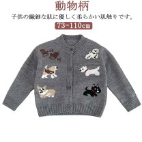 楽天市場】KIDS ZOO（カーディガン・ボレロ｜トップス）：ベビー 