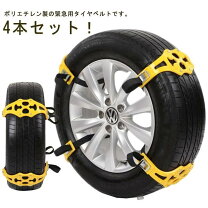 楽天市場】タイヤ4本セット（タイヤチェーン｜タイヤ・ホイール）：車 