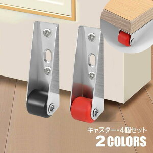 �L���X�^�[ 4�Z�b�g ��t�� �l�W�� �ԗ� �h�A �� �Ƌ� �ړ� �J�� DIY �p�[�c ���i �֗� �J�X�^�}�C�Y �u���b�N ���b�h SHOP DAN