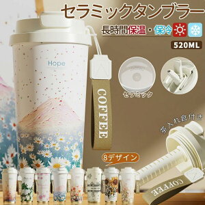 Z~bN^u[ ^u[ 520ML d\ ۉgуR[q[Jbv  e  ۗ ϔM 3 Z~bN gxJbv y ^ SHOP DAN