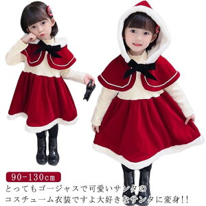 ̎q 2_Zbg Ԃ񂿂 NX}Xߑ T^ P[v s[X H~ q h RX`[  T^  RXv  SHOP DAN