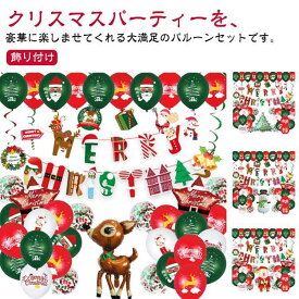飾り クリスマス クリスマスツリー サンタ 飾りつけ サンタクロース バルーン クリスマス 店舗 スノーマン 雪だるま トナカイ クリスマスパーティー SHOP DAN