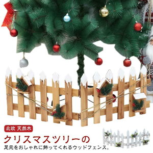 EbhtFX i` ډB c[tFX ͗l 98cm NX}Xc[ x[W c[ VR rB ؐ NX}Xc[ SHOP DAN