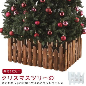 ؐ 120cm uE EbhtFX rJo[ NX}Xc[ c[ B rB ډB zCg  VR i` c[t SHOP DAN