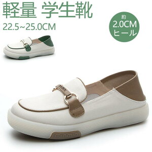 ローファー レディース 靴 軽量 卒業 履きやすい 歩きやすい 疲れにくい 痛くない 普段履き 快適 美脚 春 夏 秋 防滑 おしゃれ 20代 30代 40代 50代 SHOP DAN