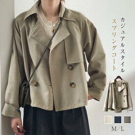 スプリングコート トレンチコート レディース 春 秋 ライトアウター 長袖 ショートコート きれいめ 体型カバー 30代 40代 50代 ドロップショルダー SHOP DAN