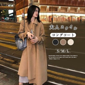 チェスターコート ロングコート レディース 冬 ロング丈 ジャケット アウター トップス オーバーサイズ コート 長袖 あったか 厚手 可愛い お洒落 SHOP DAN