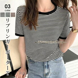 リブ ボーダー Tシャツ レディース カジュアル トップス Tシャツ 半袖 Uネック ラウンドネック 韓国 カジュアル 半袖 おしゃれ SHOP DAN