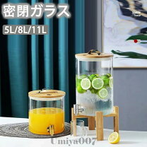 楽天市場】ドリンクサーバー ガラス 8l ドリンクディスペンサー 蛇口 