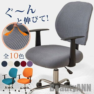 �V���� �֎q�J�o�[ �`�F�A�J�o�[ �w������ �I�t�B�X ���[�N ���� �_�炩�� �p�\�R�� �f�X�N �L�т� �X�g���b�` �􂦂� �q�� �ƒ� ����� �w�K���p �v���[���g �M�t�g SHOP DAN