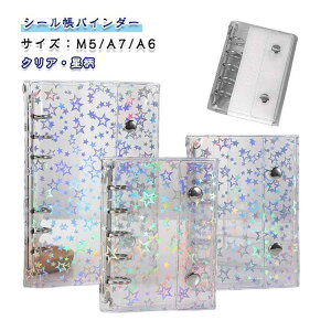 �o�C���_�[ �V�[���� �N���A A7�T�C�Y �N���A�o�C���_�[ ���� ���� �蒠 �L���L�� �y�� �V�[���� M5�T�C�Y 6�� A6�T�C�Y �_�u���{�^�� �V���v�� ������� ���킢�� SHOP DAN