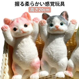 ストレス 不安 解消 グッズ ネコ 猫 握る おもちゃ ストレス 解消 玩具 スクイーズ 柔らかい 発散 グッズ 動物 景品 プレゼント かわいい 可愛い 手遊び 握るおもちゃ SHOP DAN