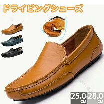 楽天市場】28cm（ドライビングシューズ｜メンズ靴）：靴の通販