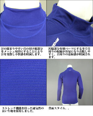 ハイグレーターストレッチメッシュハイネックロングスリーブオンヨネ(ONYONE)【野球・ソフト】ハイネック長袖アンダーシャツインナーシャツ(okj93600)