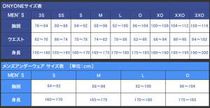 ハイグレーターストレッチメッシュハイネックロングスリーブオンヨネ(ONYONE)【野球・ソフト】ハイネック長袖アンダーシャツインナーシャツ(okj93600)