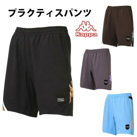 プラクティスパンツ(kf512sp22)【カッパ/Kappa】カッパ プラクティスパンツ