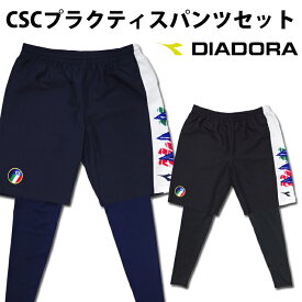 CSCプラクティスパンツセット(DFP7450)【ディアドラ/DIADORA】 プラクティスパンツ　インナーパンツ【2017FWプラクティスパンツ】