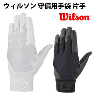 バッティンググローブ 野球 守備用手袋 ウィルソンの人気商品 通販 価格比較 価格 Com バッティンググローブ 野球 守備用手袋 ウィルソンの人気商品 通販 価格比較 価格 Com