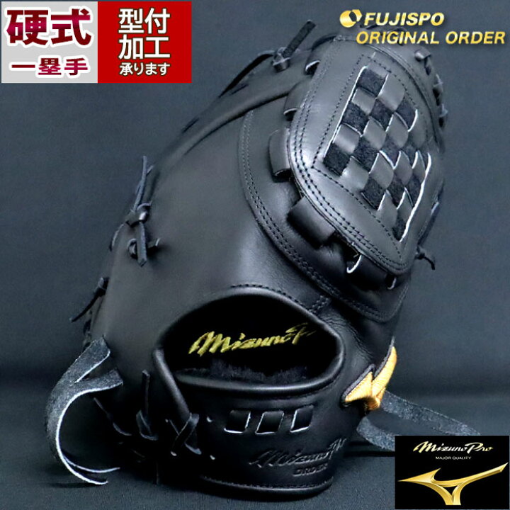 ミズノプロ 波賀ジャパン 店舗別注オーダー中田翔型ファーストミット 