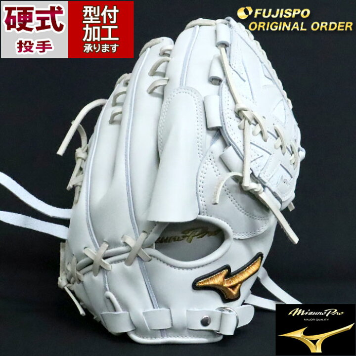 楽天市場】野球 ミズノ 硬式グローブ ミズノプロ オーダーグラブ 石川