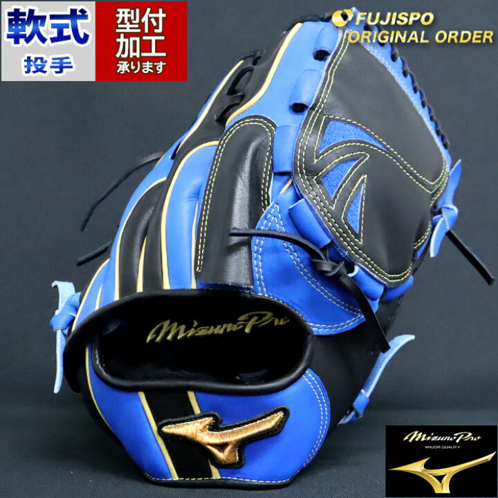 楽天市場】野球 ミズノ 軟式グローブ ミズノプロ オーダーグラブ 前田 