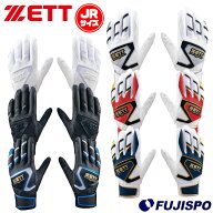 野球 ゼット ジュニア バッティング手袋 ZETT バッティンググローブ 両手 ジュニア野球 少年野球 (BG1920…
