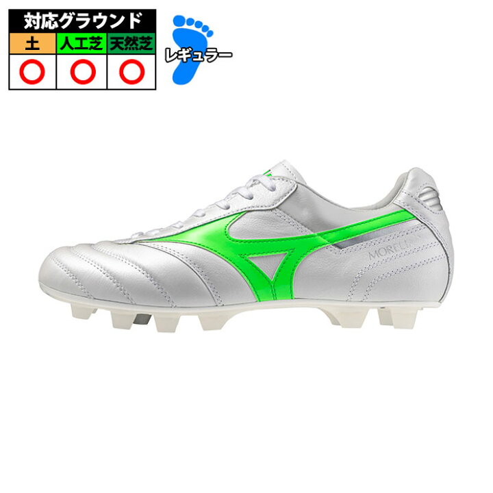 楽天市場】ミズノ モレリア2 JAPAN mizuno サッカー スパイク シューズ 