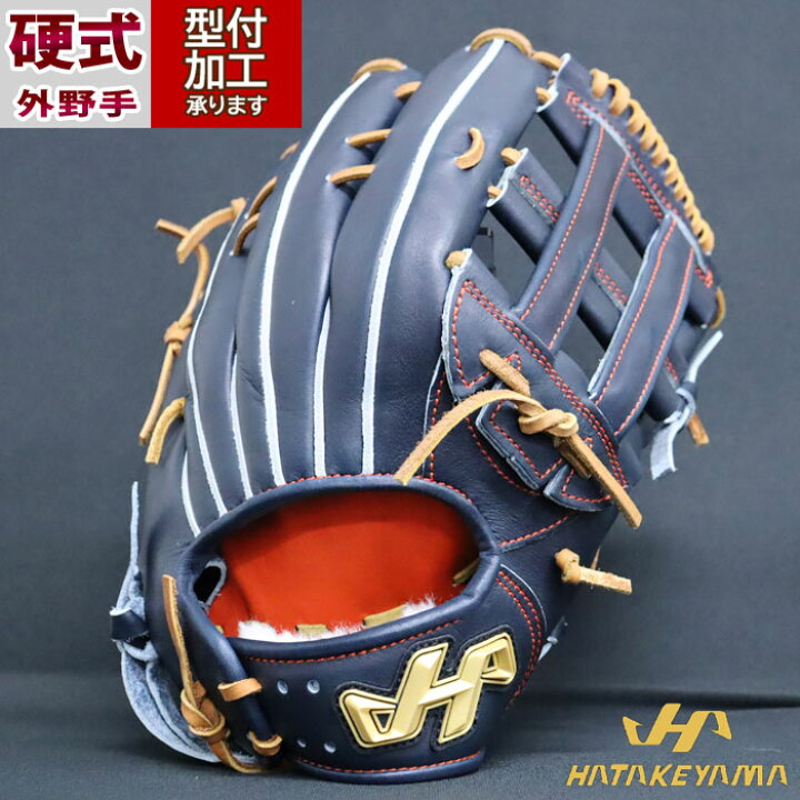 楽天市場】野球 ハタケヤマ 硬式グローブ 外野手 HATAKEYAMA 硬式 