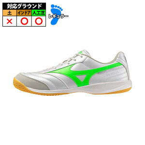 �~�Y�m �������A SALA PRO IN mizuno FRONTIER PACK �t�b�g�T�� �V���[�Y �C���h�A �z���C�g×�l�I���O���[�� (Q1GA251337)