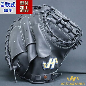 ハタケヤマ 型抜群 即戦力 軟式 少年 キャッチャーミット Amazon 