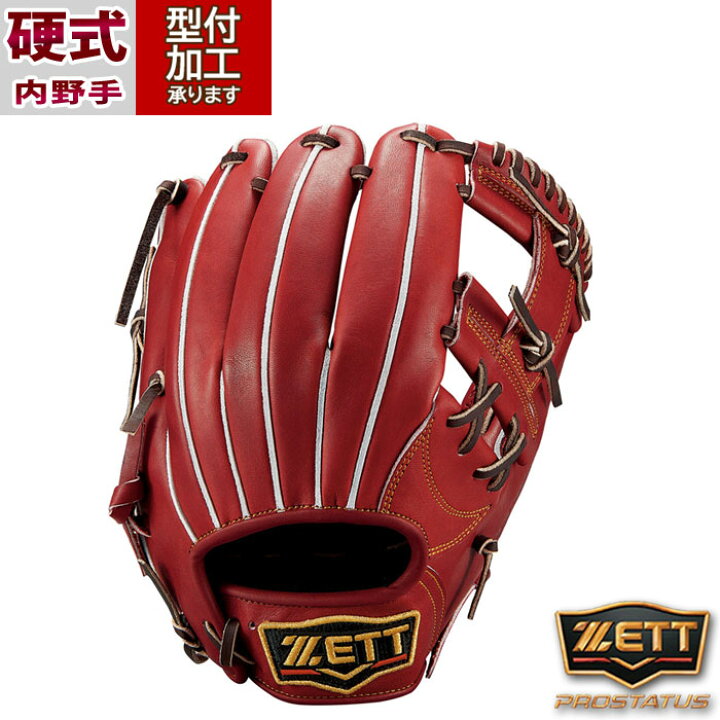 楽天市場】野球 ゼット プロステイタス 硬式グローブ ZETT 硬式 グラブ 