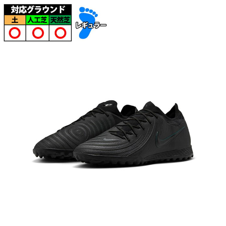 楽天市場】ナイキ PHANTOM GX 2 PRO TF NIKE ファントム GX 2 プロ 