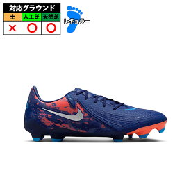 【特価】ナイキ PHANTOM GX 2 ACADEMY FG/MG EH NIKE ファントム GX2 サッカースパイク 人工芝 天然芝 ブルーボイド/クロム (HF1609-400)