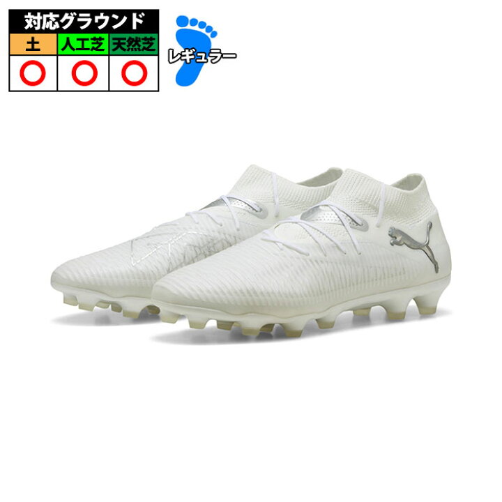 楽天市場】【特価】プーマ フューチャー 8 プロ HG/AG PUMA サッカー  