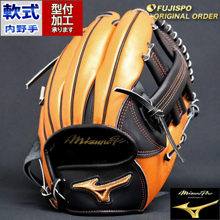 楽天市場】野球 ミズノ 軟式グローブ ミズノプロ オーダーグラブ 内野F 