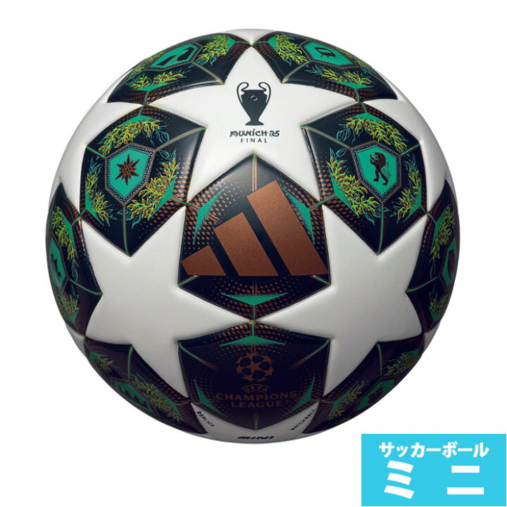楽天市場】アディダス フィナーレ ミュンヘン ミニ adidas サッカー 
