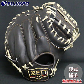 野球 ゼット プロステイタス 硬式グローブ ZETT 硬式 グラブ プロステ 捕手 キャッチャーミット 中村タイプ (BPROCM830-3732)