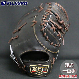 野球 ゼット プロステイタス 硬式グローブ ZETT 硬式 グラブ プロステ 一塁手 ファーストミット (BPROFM333-1937)
