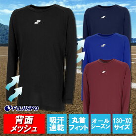 SSK PRO BASEBALL 長袖メッシュインナー 野球 エスエスケイ アンダーシャツ 長袖 吸汗速乾 通気性 伸縮性 軽量 背面メッシュ ジュニア 大人 レディース メンズ ソフトボール 少年野球 高校野球 草野球 スポーツインナー トレーニングウェア (BU2230LL)