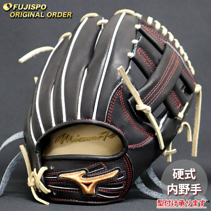 楽天市場】野球 ミズノ 硬式グローブ ミズノプロ オーダーグラブ 内野N 