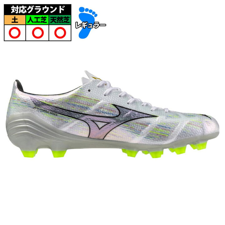 楽天市場】ミズノ α 2 PRO mizuno アルファ 2 プロ サッカースパイク 